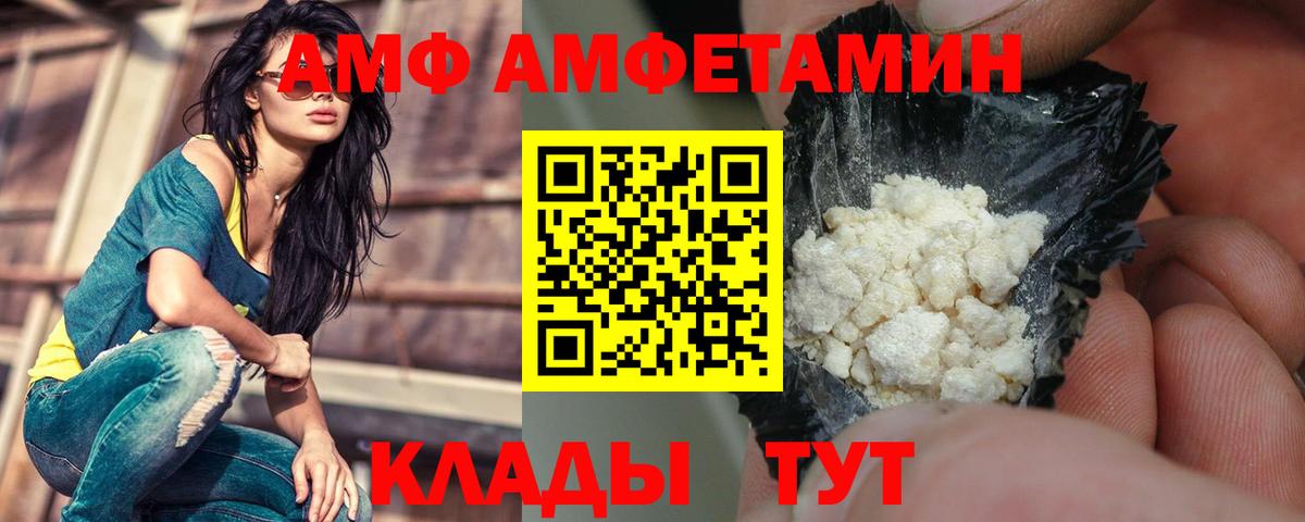 АМФЕТАМИН Premium Белебей