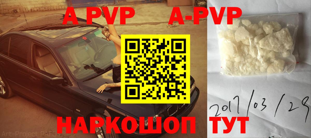 APVP СК КРИС  APVP Crystall  Альфа ПВП  Alpha PVP СК КРИС  Белебей  Вход с VPN 