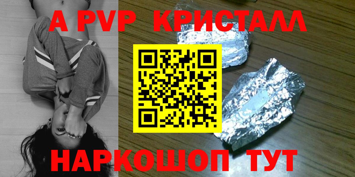Гашиш  Вход с VPN  Белебей  А ПВП СОЛЬ кристаллы  Мефедрон кристаллы  Кокаин  Канабис 