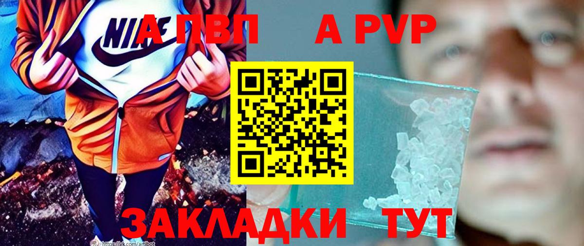 Alpha PVP СК КРИС Белебей
