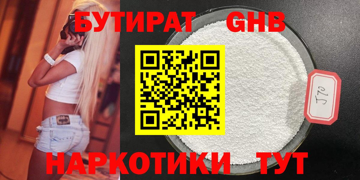 Бутират вода  Вход с VPN  Белебей 