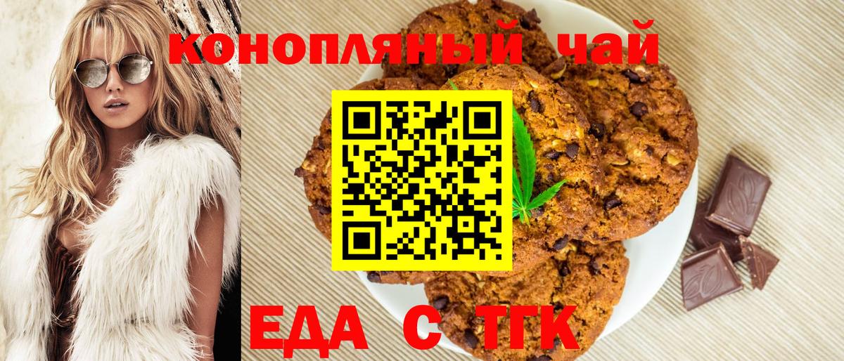 Canna-Cookies конопля  Вход с VPN  Белебей 