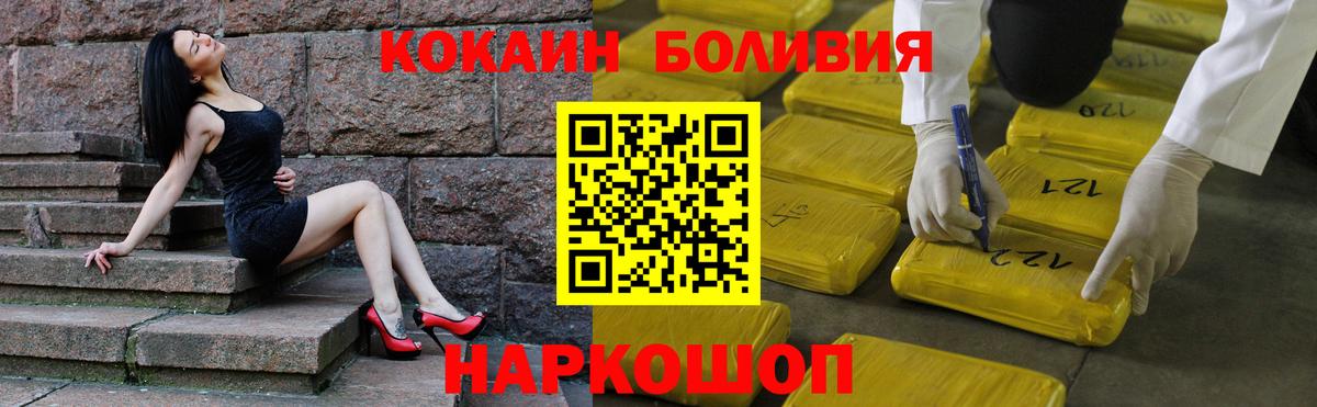 COCAIN FishScale Белебей
