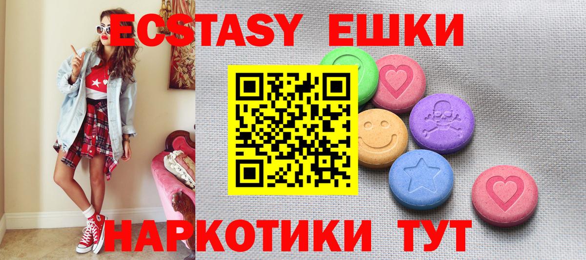 Ecstasy  Экстази XTC  Белебей  Вход с VPN  ЭКСТАЗИ 300 mg 