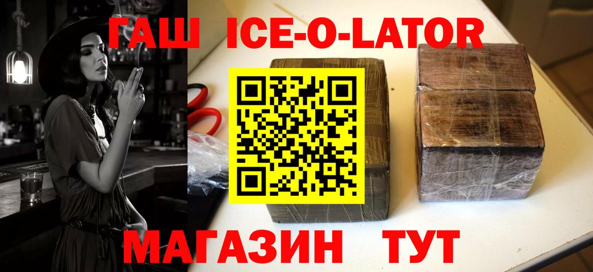Гашиш гарик  Вход с VPN  Гашиш  Белебей 