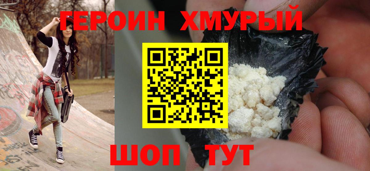 Белебей  Героин белый  Вход с VPN 