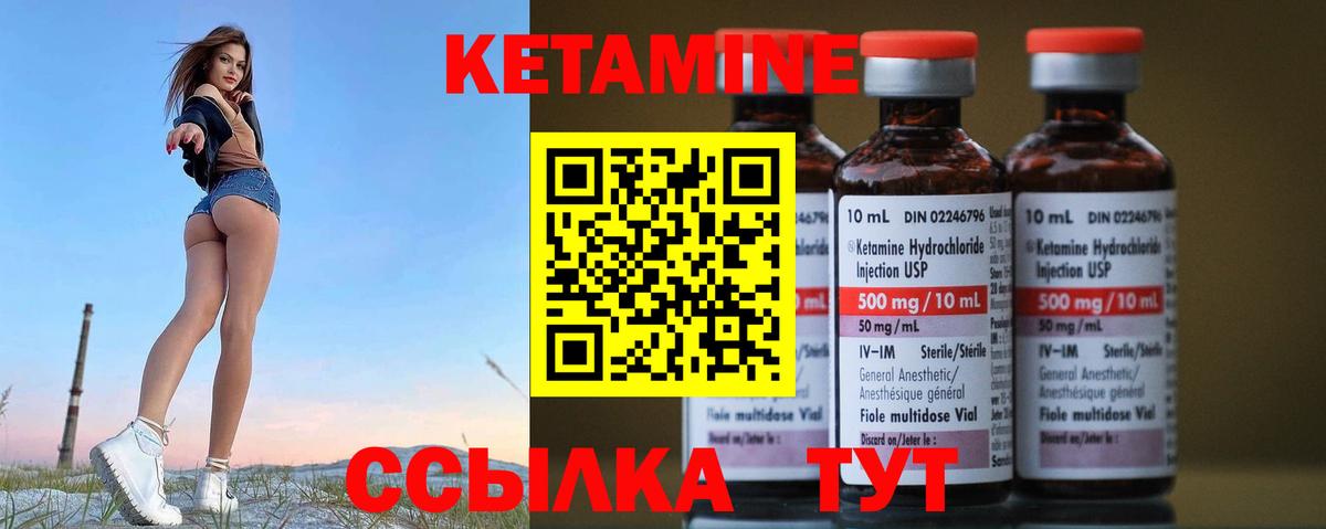 Кетамин ketamine  Кетамин VHQ  Белебей  Вход с VPN 