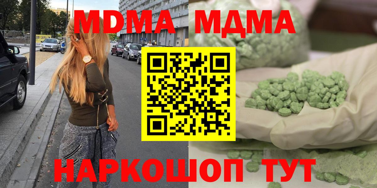MDMA молли  Вход с VPN  Белебей 