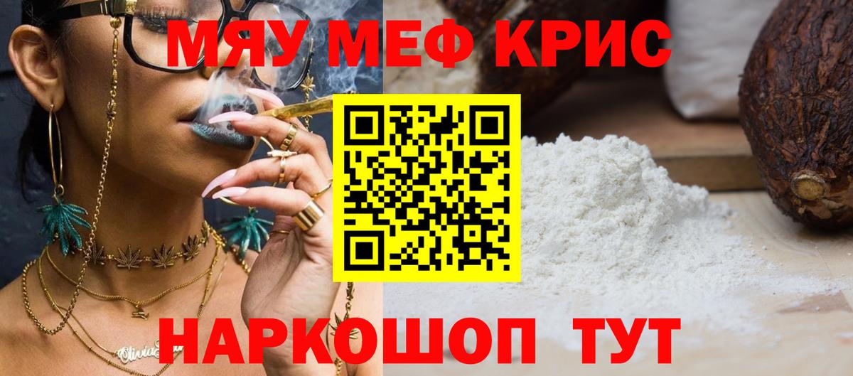 Меф mephedrone  Меф мяу мяу  МЕФ  Вход с VPN  Белебей 