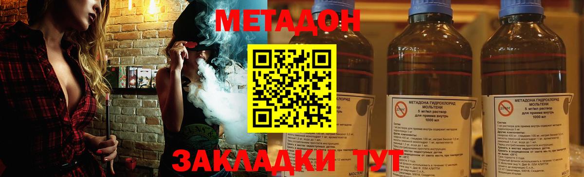 Метадон мёд Белебей