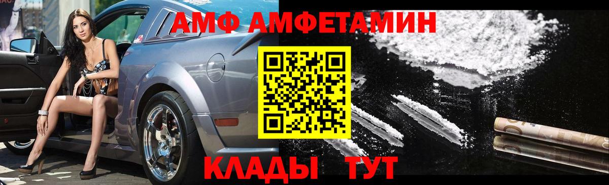 МЕТАМФЕТАМИН витя Белебей