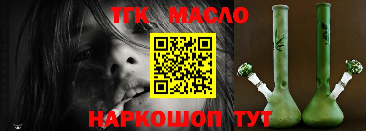 Дистиллят ТГК вейп Белебей