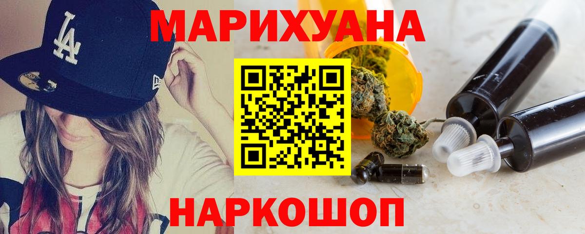 Шишки марихуана Ganja  МАРИХУАНА White Widow  Вход с VPN  Белебей  Бошки Шишки AK-47 